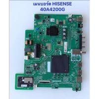 ราคา เมนบอร์ด HISENSE 40A4200G/40E5Gอะไหล่แท้ถอดมือสอง สภาพพร้อมใช้งาน (28922727005)