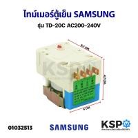 ราคา ไทม์เมอร์ตู้เย็น SAMSUNG ซัมซุง รุ่น TD-20C AC200V-240V (4ขา) อะไหล่ตู้เย็น (6531754120)