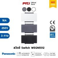 ราคา Panasonic สวิตช์ 3ทาง WEGN5512 H, B, ( ขนาดใหญ่ )Switch "C", 3-way 16AX 250V Switch (26313440388)