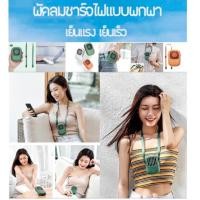 ราคา Mini handheld Remax FAN (3343058242)