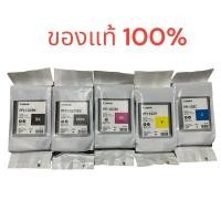 ราคา canon PFI-102 BK C M Y ของแท้ 100% (7145530031)