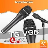 ราคา [ใส่โค้ดลด 1000บ.] Beyerdynamic TG V96 ไมโครโฟน ประกันศูนย์ 2 ปี Condenser Vocal Microphone (13651621325)
