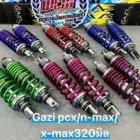 ราคา GAZI Superm Rx pcx/Nmax/Pcx ยาว 320 แก๊สซี่แท้100%ปรับได้2จุด (44709257794)