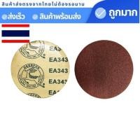ราคา 9 นิ้ว กระดาษทรายกลมหลังกาว DEERFOS รุ่น EA343 ขนาด 9นิ้้ว (21185937716)