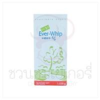 ราคา (เฉพาะส่งด่วน) Ever Whip วิปปิ้งครีม (Non-dairy) 1030 กรัม (55902645554)