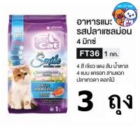 ราคา Catty Cat FT36 แซลมอน 1 KGx 3ถุง อาหารแมว แคทตี้ แคท อาหารเม็ด แมว ทุกช่วงอายุ รวม 3 kg (46555578906)