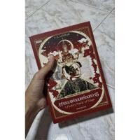 ราคา หายนะแห่งมนตร์อนธการ เล่ม 1 สภาพอ่าน (28864350744)