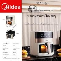 ราคา หม้อทอดไร้น้ำมัน Midea แบบไม่หมุน มองเห็นได้ในครัวเรือน พร้อมฟังก์ชันหลายอย่าง ตั้งเวลา อบไฟฟ้า KZC6381 (44550785623)