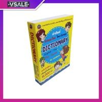 ราคา Dictionary อังกฤษ-ไทย ไทย-อังกฤษ English-Thai Thai-English for students ฉบับนักเรียน (ภูมิปัญญา) (14264401244)