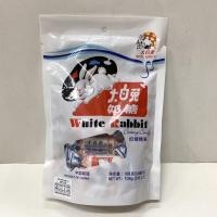 ราคา ลูกอมนมนำเข้า ตรากระต่าย (79315320)