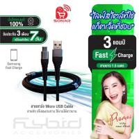 ราคา FLYBIRD สายชาร์จ Micro USB Cable / สายชาร์จโทรศัพท์ / สายชาร์จมือถือ / Micro USB (42429648993)