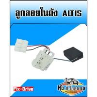 ราคา ลูกลอยในถัง TOYOTA Altis ยี่ห้อ Fix-Drive (16828500251)