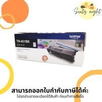 ราคา TN-451 BK Black Original Brother Toner Cartridge ของแท้ (15924358364)