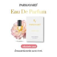 ราคา PARMAYARD EAU DE PARFUM : MYSTIC HER สเปรย์น้ำหอมพรีเมียมเข้มข้น กลิ่นหอมชัดเจน ติดทนนาน (57604383379)