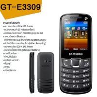 ราคา Samsung Hero E3309 แป้นพิมพ์ภาษาไทย รองรับทุกเครือข่าย3G 4G (10757662727)