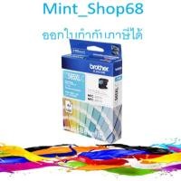 ราคา LC-565 XL C ตลับหมึกอิงค์เจ็ท สีฟ้าของแท้ (5228459126)
