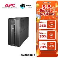 ราคา APC SMT3000IC SMART-UPS 2.7KW/3000VA LCD 230V รับประกัน 3 ปี (23111799483)
