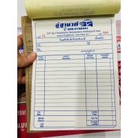 ราคา ใบเสร็จรับเงิน/บิลเงินสด/ใบส่งของกระดาษคาร์บอน2ชั้น+เพิ่มรันนัมเบอร์ //ฟรี!!พิมพ์ชื่อทีอยู่เบอร์โทร10เล่มๆละ30ชุดมี3ขนาด (25317744590)
