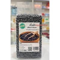 ราคา +(ภูมิฟ้า) ถั่วดำ ถั่วดำญี่ปุ่น ขนาด 500กรัม+ (26050718066)