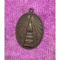 ราคา 057 เหรียญพระธาตุพนมช่วยไทย พศ.2518 อ.ธาตุพนม จ.นครพนม (50254645250)