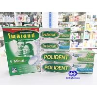 ราคา Polident ครีมติดฟันปลอม โพลิเดนท์ เม็ดฟู่ทำความสะอาดฟันปลอม (796840043)