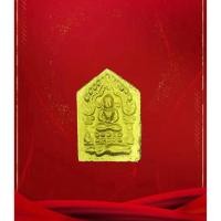 ราคา พระขุนแผนผงพรายกุมารหลวงพ่อคูณ พิมพ์เล็ก กรรมการหน้าทอง ฝังตะกรุดเงิน 1 ดอก ออกวัดบ้านไร่ ปี57 สวยหายาก น่าเก็บมากครับ (6543689802)
