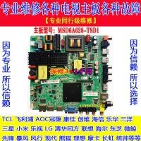 ราคา ซ่อมมืออาชีพ Lenovo 40G3 49G3 เมนบอร์ดสามในหนึ่งเดียว MSD6A628-T8D1 LE55D8800 TCL (40378818637)