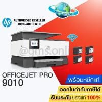ราคา เครื่องปริ้น HP OfficeJet Pro 9010 All-in-One Printer series เครื่องพร้อมหมึกแท้ 1 ชุด (7602001499)