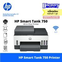 ราคา HP Smart Tank 750 All-in-One Printer (1F3Y2A) ปริ้นเตอร์แท็งค์แท้ AIO พิมพ์เร็ว รองรับ Wi-Fi (41211473647)
