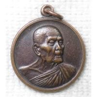 ราคา เหรียญ สมเด็จพระมหาวีรวงศ์ วัดราชประดิษฐ์ หลังยันต์ตรีนิสิงเห ปี2543 ฉลองชนมายุครบ 8 รอบ (25305012499)