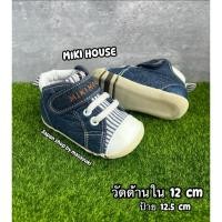 ราคา รองเท้าหุ้มข้อเด็กญี่ปุ่นมือสองสภาพดี มือ 2 สียีนส์ ตีนตุ๊กแกสวมง่าย เบา MIKI HOUSE 12 cm (25820687287)