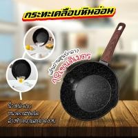 ราคา กระทะเคลือบหินอ่อน 16-18 ซม เด็ก ไข่ หินอ่อน สามารถใช้เตาแม่เหล็กไฟฟ้า หม้อเทปล่อน กะทะ (26180863408)
