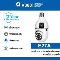 ราคา V380 กล้องหลอดไฟ 8MP HD กล้องวงจรปิด ip Camera เชื่อมต่อไวไฟสัญญาณดี 8ล้านพิกเซล ดูผ่านมือถือ ของแท้ ภาพชัด (43826568588)
