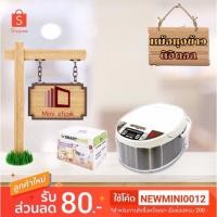 ราคา หม้อหุงข้าวดิจิตอล1.8 ลิตร รุ่น SM-RCD904/905 (7812078962)