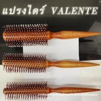 ราคา Valente แปรงไดร์กลม แปรงกลม VAL-864-D VAL-863-D VAL-862-D (43523554610)