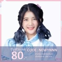 ราคา [Update! BNK Token] Photo Set เคท Kate BNK48 (Comp/Semi/Single) (2563977340)
