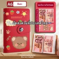 ราคา กระเป๋าเก็บเงิน รุ่นอัพเกรดปกแข็งหนังPU กระเป๋าออมเงินเก็บธนบัตร หรือจัดเก็บสมุดบัญชีเข้าเล่มให้เป็นระเบียบ (44411061477)