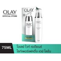 ราคา Olay โอเลย์ ไวท์เรเดียนซ์ ไลท์เพอร์เฟคติ้ง เดย์ โลชั่น เอสพีเอฟ 24 75มล p&g (บำรุงผิวหน้า/ครีม/ครีมกันแดด) (10325137518)