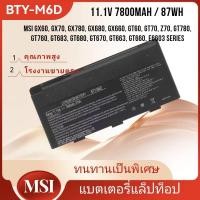 ราคา MSI BTY-M6D แบตเตอรี่ สำหรับ GT760 GT683 GT660 E6603 GX60 GX70 GX780 GX680 GX660 GT680 GT670 GT663 GT60 (55208204426)