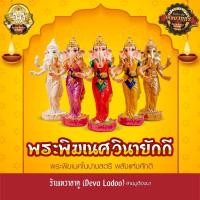ราคา องค์พระพิฆเนศ วินายักกี (คเนศศาณี) ปางสตรีของพระพิฆเนศ สูง 10.5 นิ้ว ผ่านจาก พิฆเนศวรเทวาลัย (14334005500)