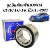 ราคา ลูกปืนล้อหน้า HONDA Civic FC FK ปี2015-2021ยี่ห้อNSK (5644883269)