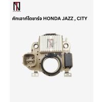 ราคา คัทเอาท์ไดชาร์จ HONDA JAZZ, CITY (29121062198)
