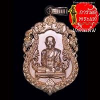 ราคา เหรียญเสมา เจริญพร สะดุ้งกลับ หลวงปู่คำบุ คุตตจิตโต ชุบทองพิงค์โกลด์ (26801940005)