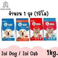 ราคา Zoi Cat / Zoi Dog อาหารเม็ดแมว อาหารเม็ดสุนัข ซอยแคท / ซอยด็อก ปริมาณ 1 กิโล จำนวน 1 ถุง (24614256782)