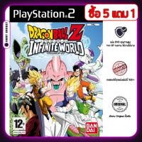 ราคา แผ่นเกม Dragon Ball Z: Infinite World สำหรับ Playstation2 PS2 ทำจากแผ่นแบรนด์ HP คุณภาพสูง SWATGadget (26368084487)