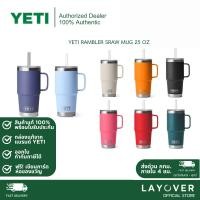 ราคา [ส่วนลด20% 20DDX243] [สินค้าแท้ รับประกัน 3 ปี] Yeti Rambler Straw Mug With Straw Lid 25 Oz (27418834005)