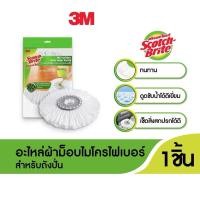ราคา ไม้ถู [ของแท้] สก๊อตช์-ไบรต์® หัวม็อบไมโครไฟเบอร์สำหรับถังปั่นแห้ง Scotch-Brite® Microfiber Spin Mop Refill 3M (29777851239)