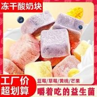 ราคา แช่แข็ง-แห้งโยเกิร์ตบล็อกแช่แข็งแห้งสตรอเบอร์รี่บลูเบอร์รี่แห้งผลไม้แห้งขนมขบเคี้ยวโปรไบโอติกผลไม้บล็อกเด็กทันทีขนมขบเคี้ยวสบายๆ 26/4/1 (52658768097)