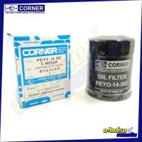 ราคา กรองน้ำมันเครื่อง CORNER สำหรับ MAZDA CRONOS,626 (C-MDO04) (5553579784)