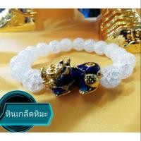ราคา หินเกล็ด​หิมะ​ ปี่เซียะ​5​ธาตุ​เปลี่ยนสี​ได้​ตาม​อุณหภูมิ​ร่างกาย​ (1995514246)